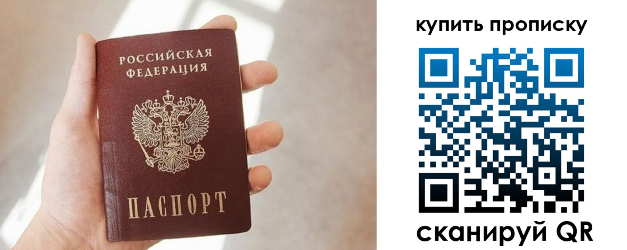 временная регистрация купить в Топках