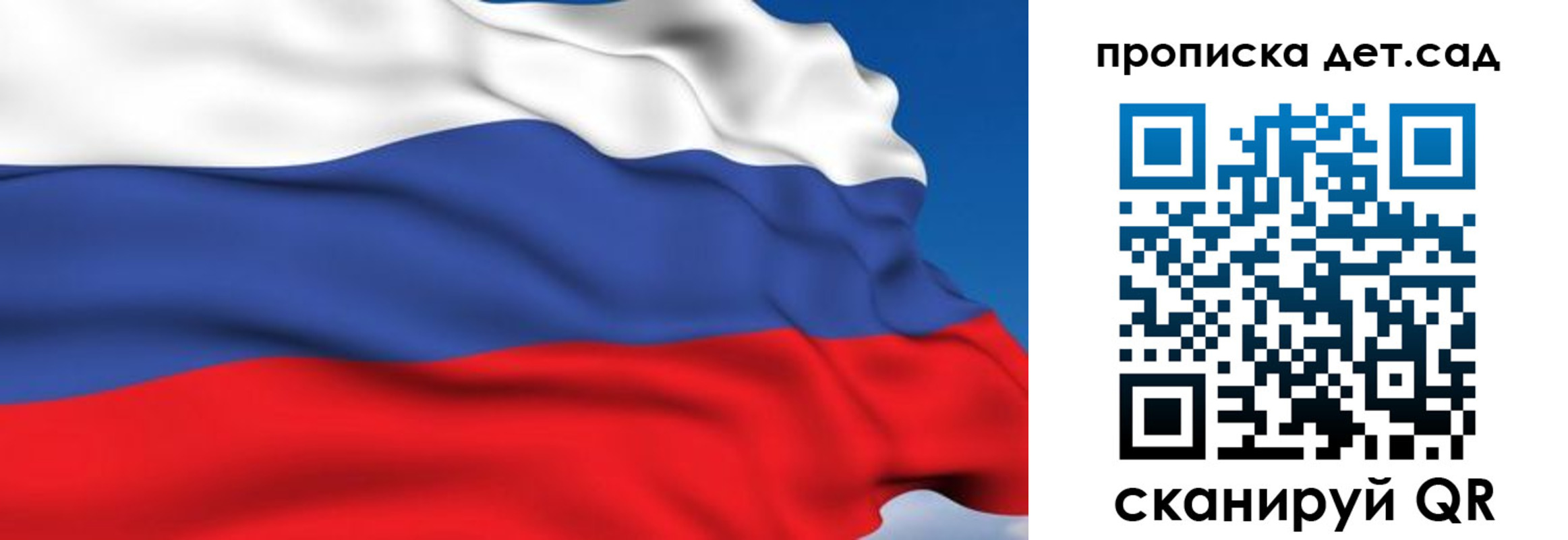 купить прописку в Топках