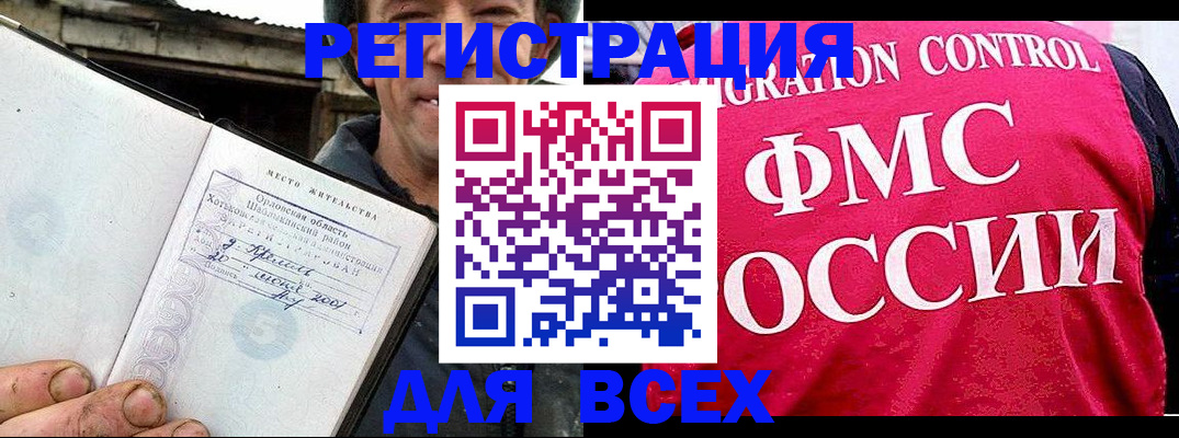 прописка законно в Топках