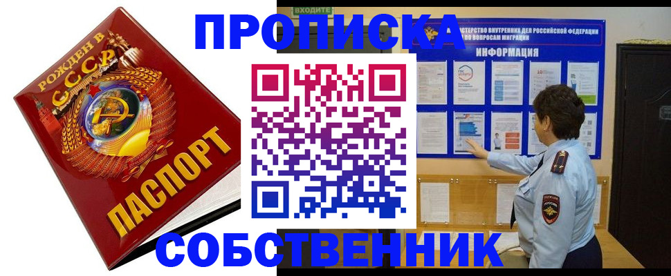 временная регистрация в квартире в Топках