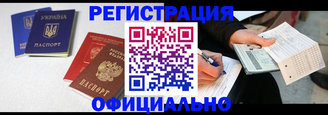 регистрация для дет. сада в Топках