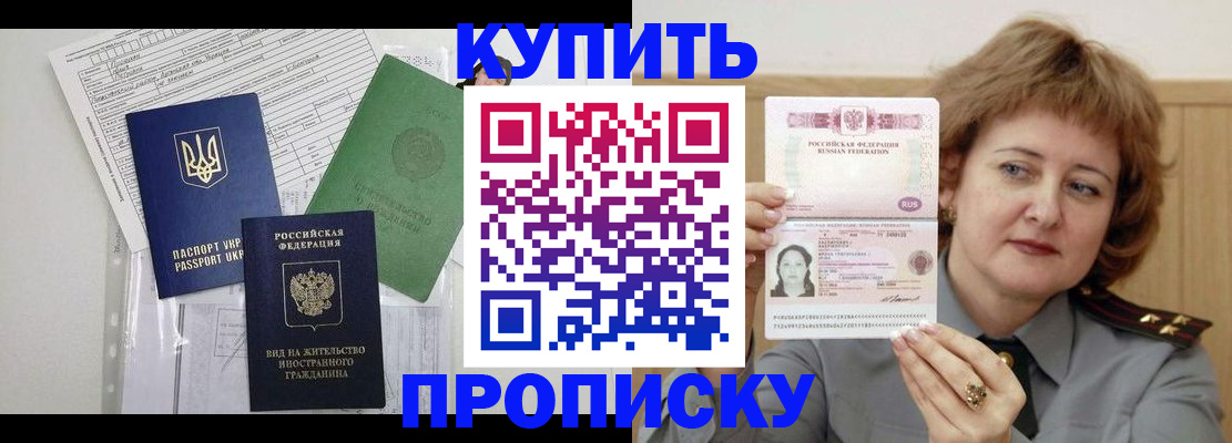 прописка для военкомата в Топках