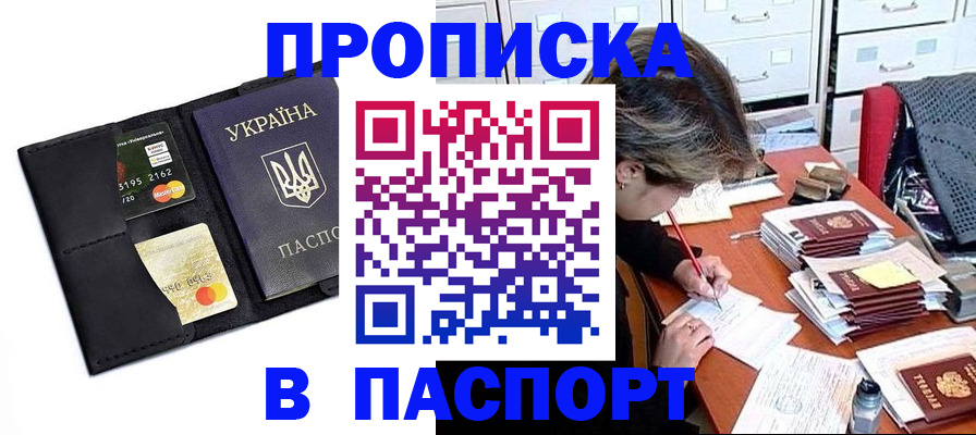 временная регистрация недорого в Топках