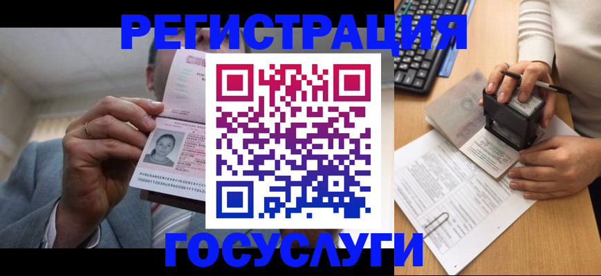 регистрация в Топках