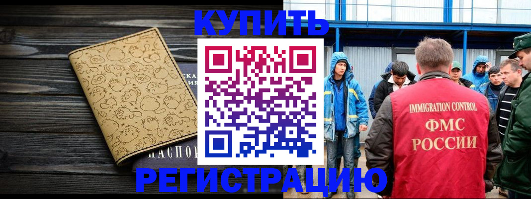 прописка от собственника в Топках