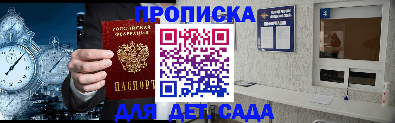 миграционный учет в Топках